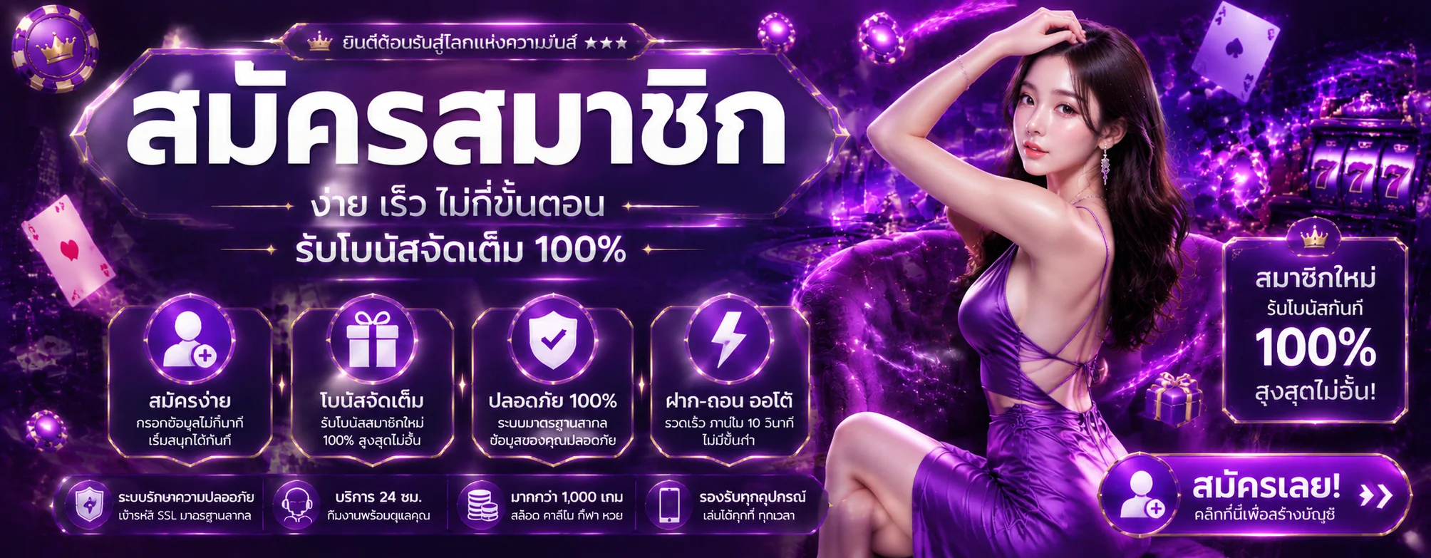แทงบอลออนไลน์ Destiny8 ราคาน้ำดี ครบทุกลีก