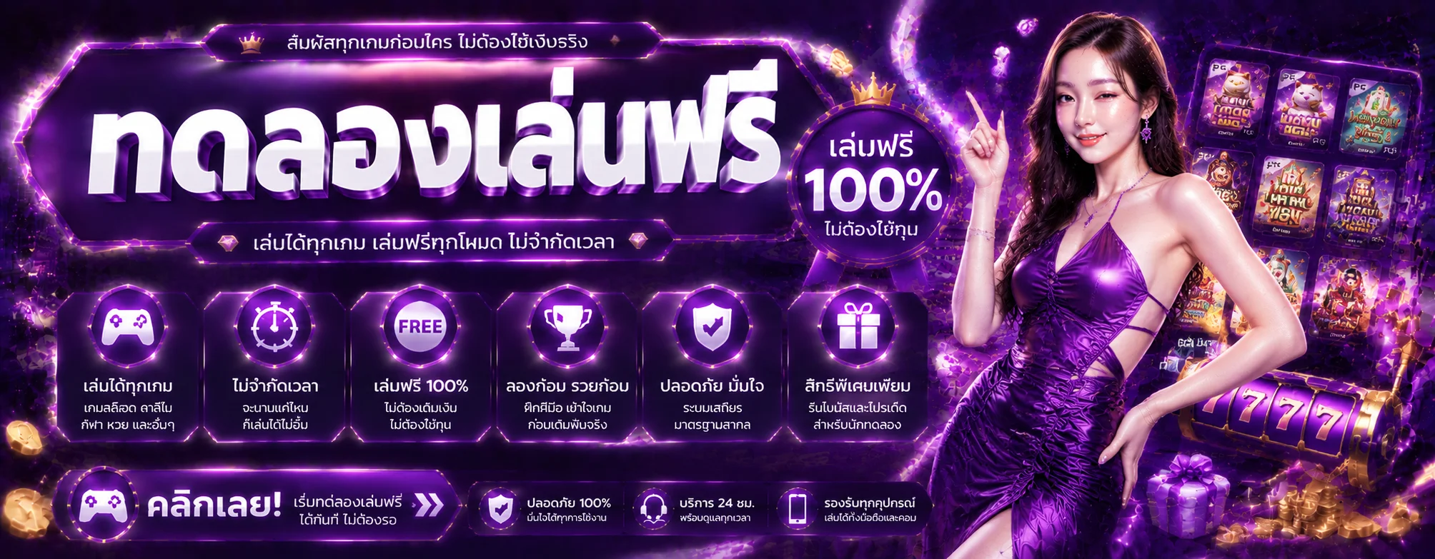 ทดลองเล่นสล็อตฟรี Destiny8 ทุกค่ายดัง