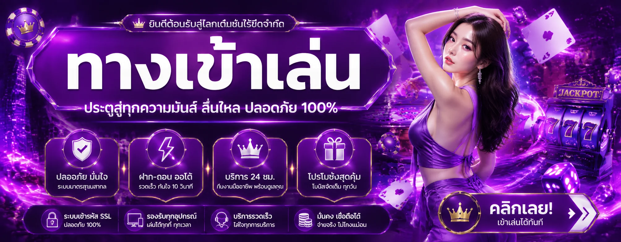 ทางเข้า Destiny8 ล่าสุด destinyy8.club เข้าเล่นได้ทุกอุปกรณ์