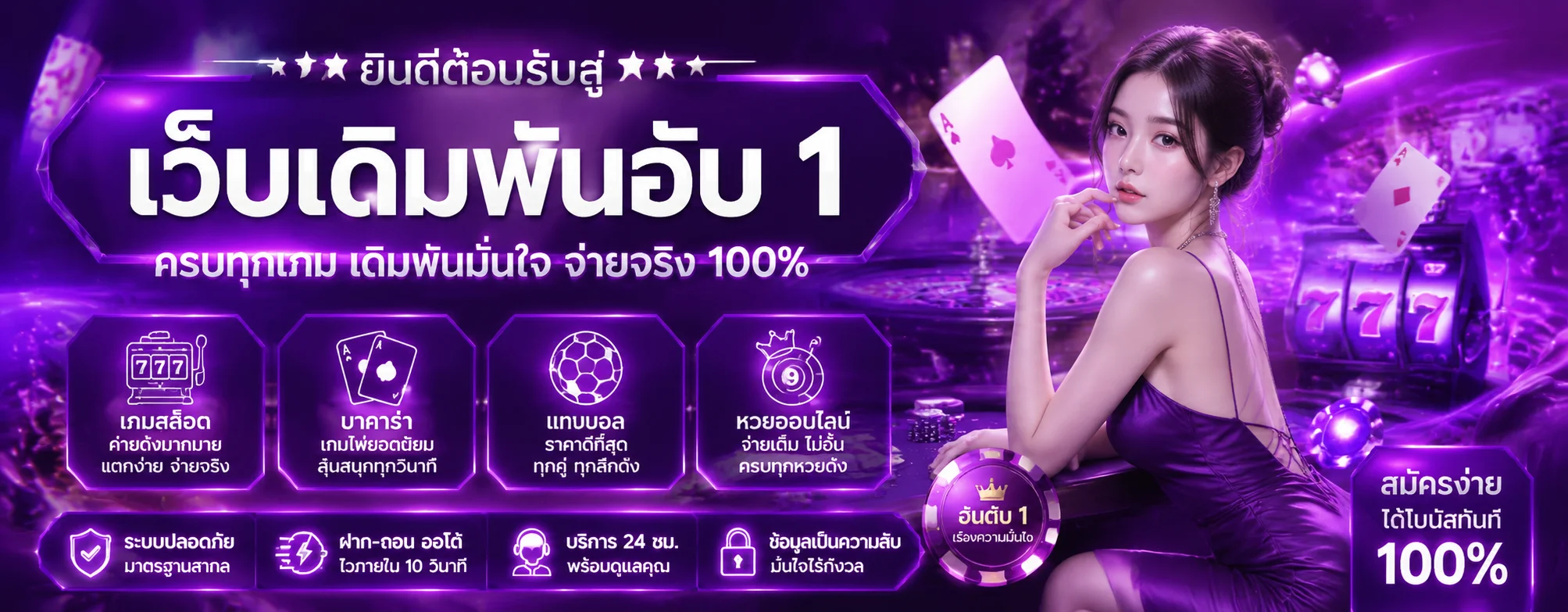 หน้าหลัก Destiny8 เว็บตรงรวมสล็อต คาสิโน กีฬา หวย